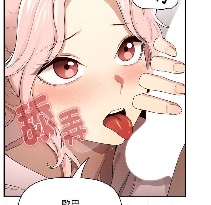 疫情期间的家教生活第101話