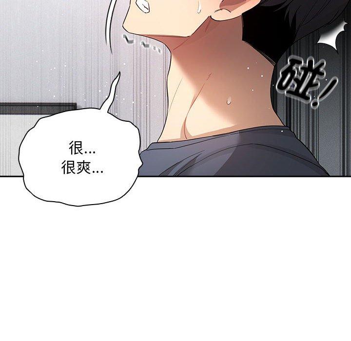疫情期间的家教生活第101話