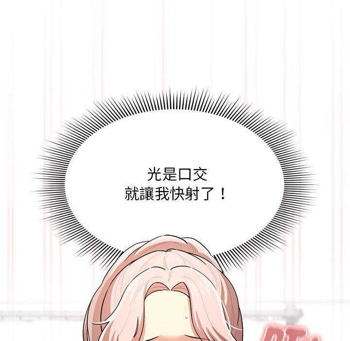 疫情期间的家教生活第101話