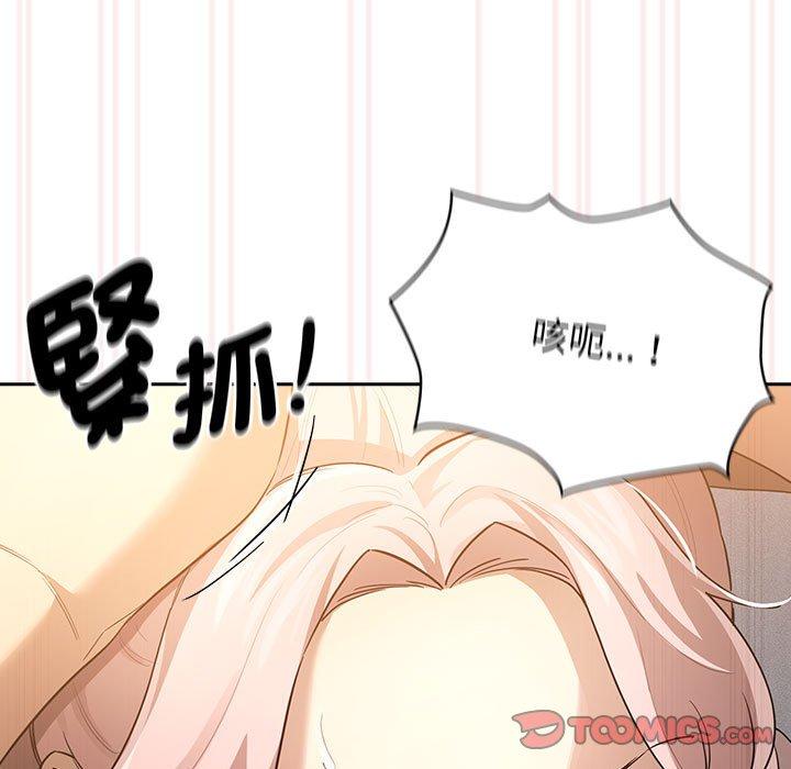 疫情期间的家教生活第101話