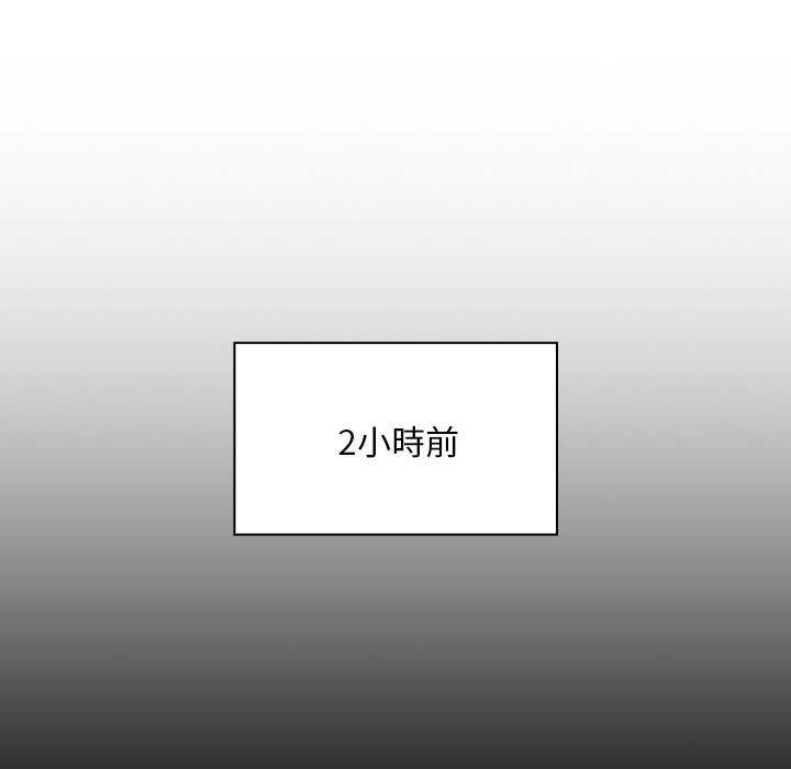 疫情期间的家教生活第101話