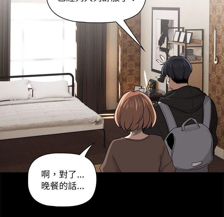疫情期间的家教生活第101話