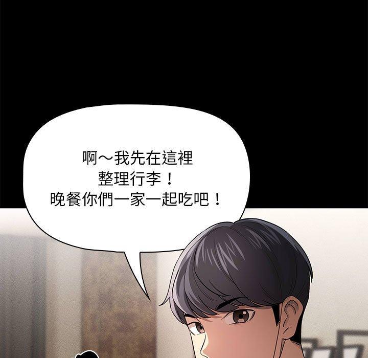 疫情期间的家教生活第101話