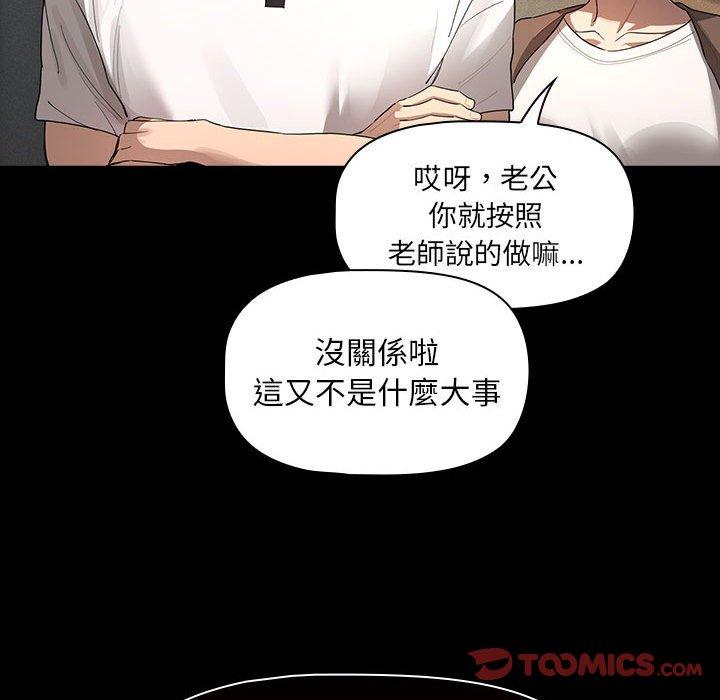 疫情期间的家教生活第101話