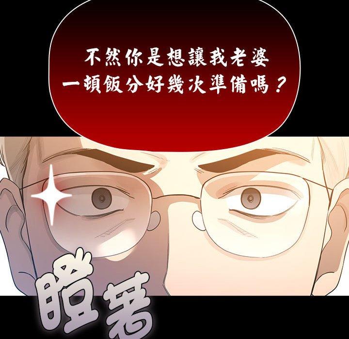 疫情期间的家教生活第101話
