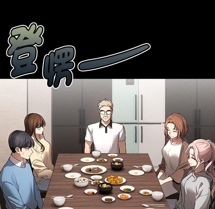 疫情期间的家教生活第101話