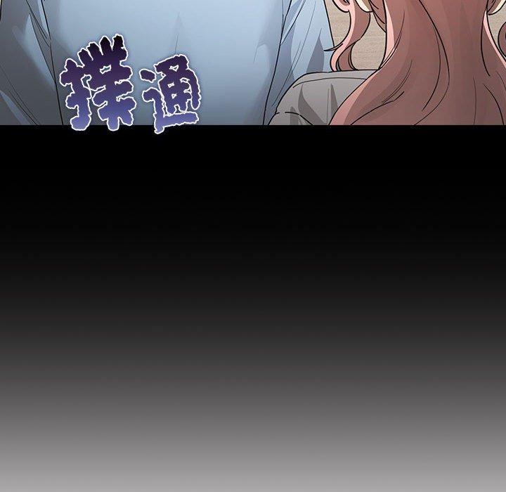 疫情期间的家教生活第101話