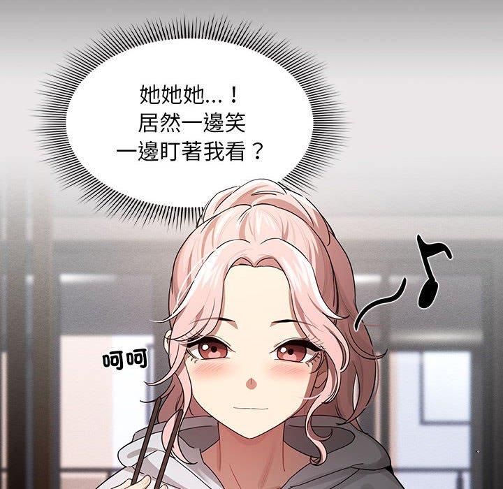 疫情期间的家教生活第101話