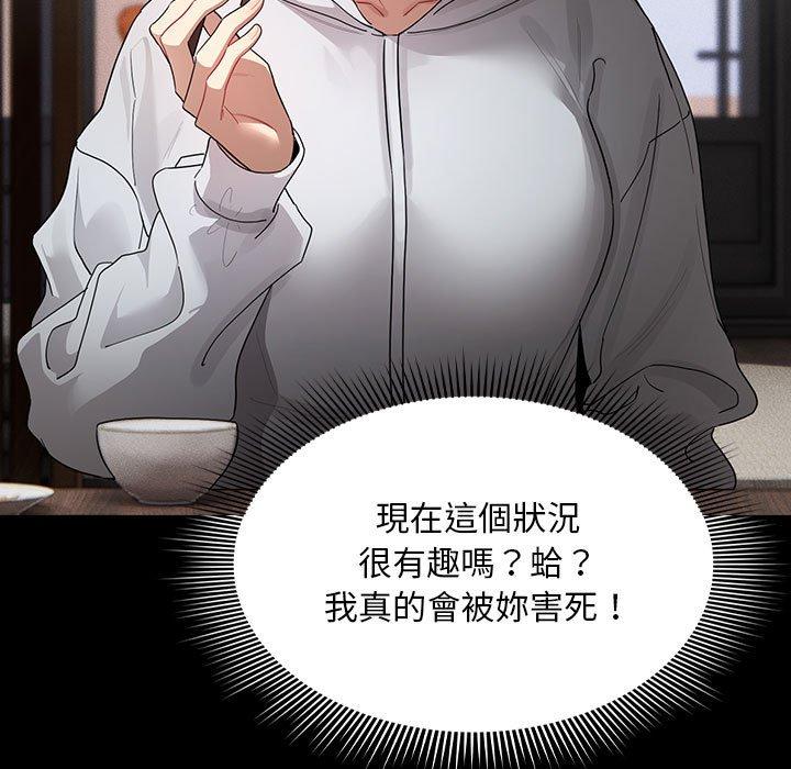 疫情期间的家教生活第101話