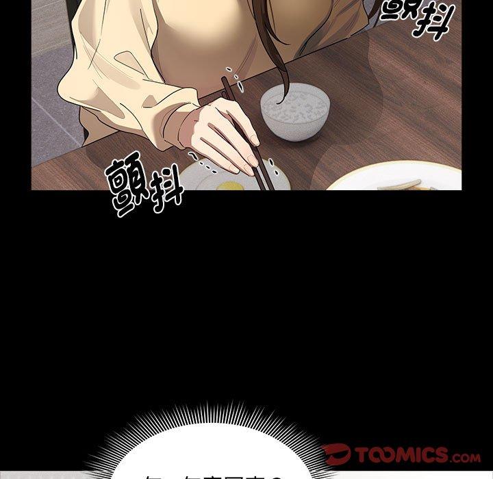 疫情期间的家教生活第101話