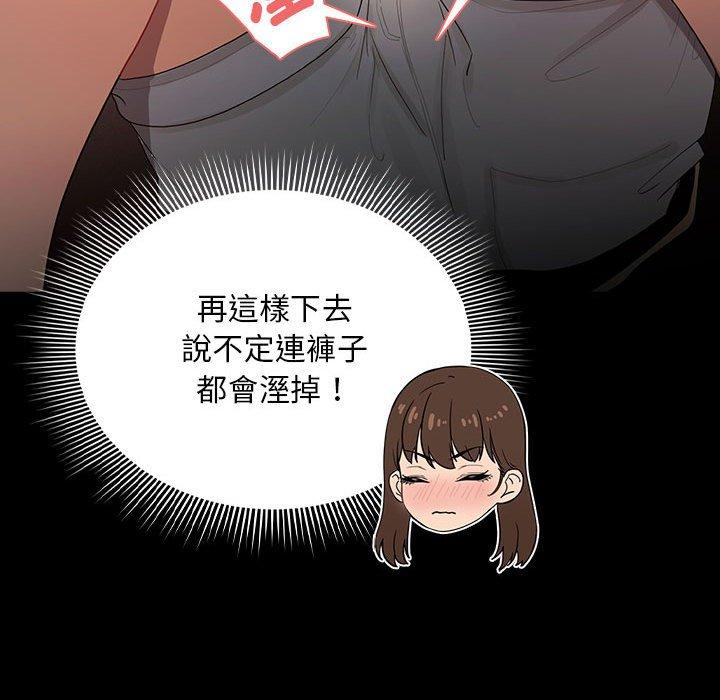 疫情期间的家教生活第101話