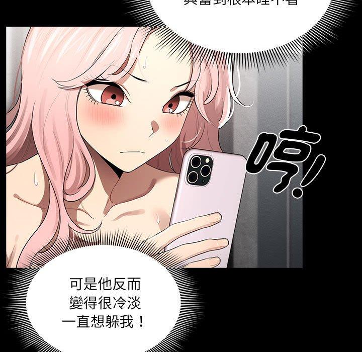 疫情期间的家教生活第101話