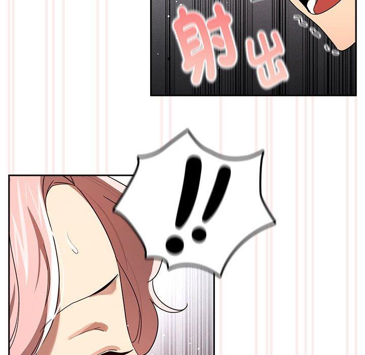 疫情期间的家教生活第101話