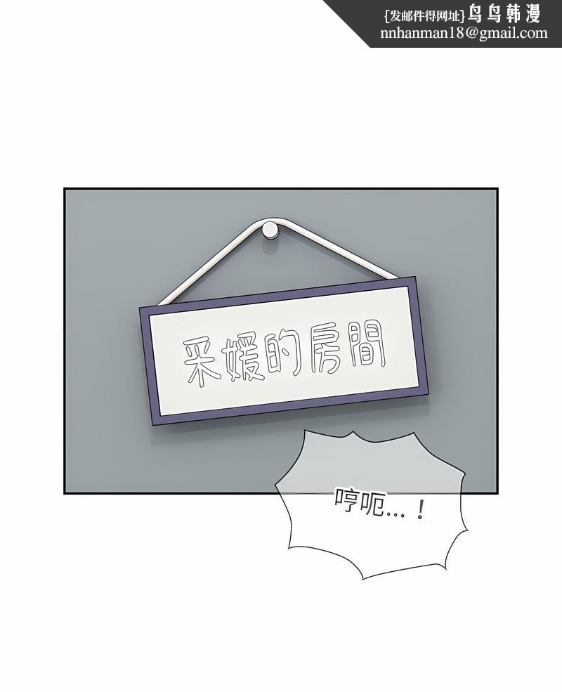 疫情期间的家教生活第102話