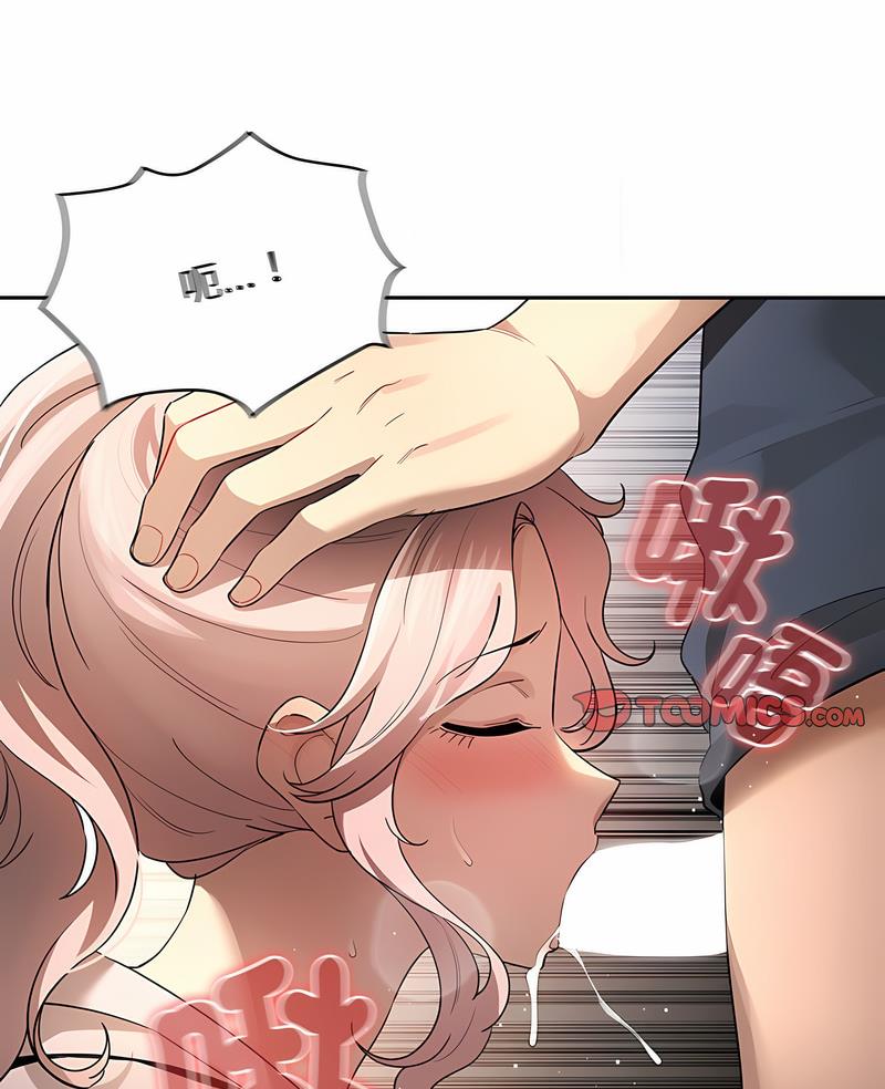 疫情期间的家教生活第102話