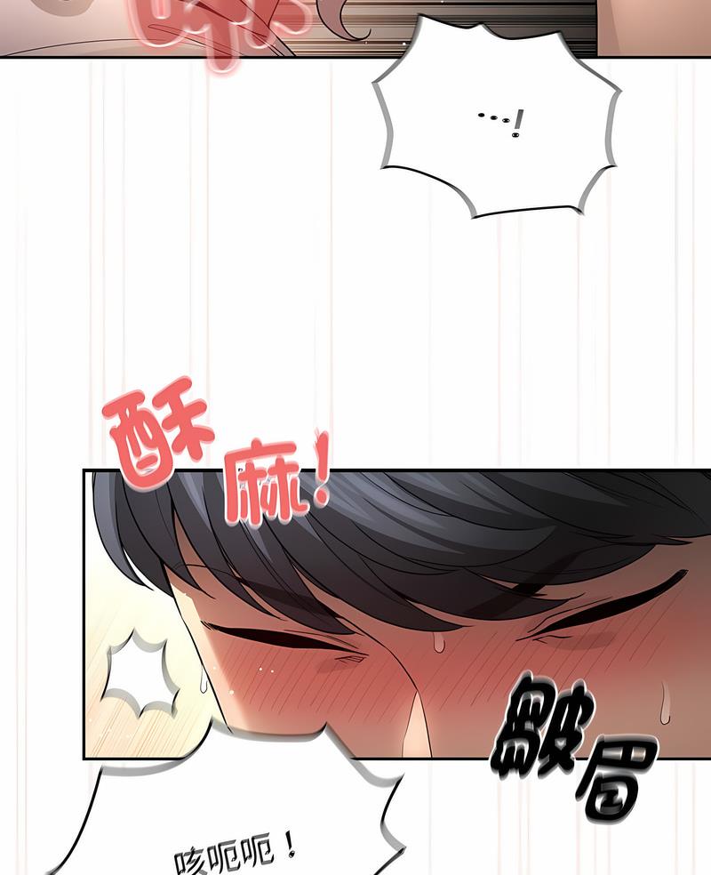 疫情期间的家教生活第102話