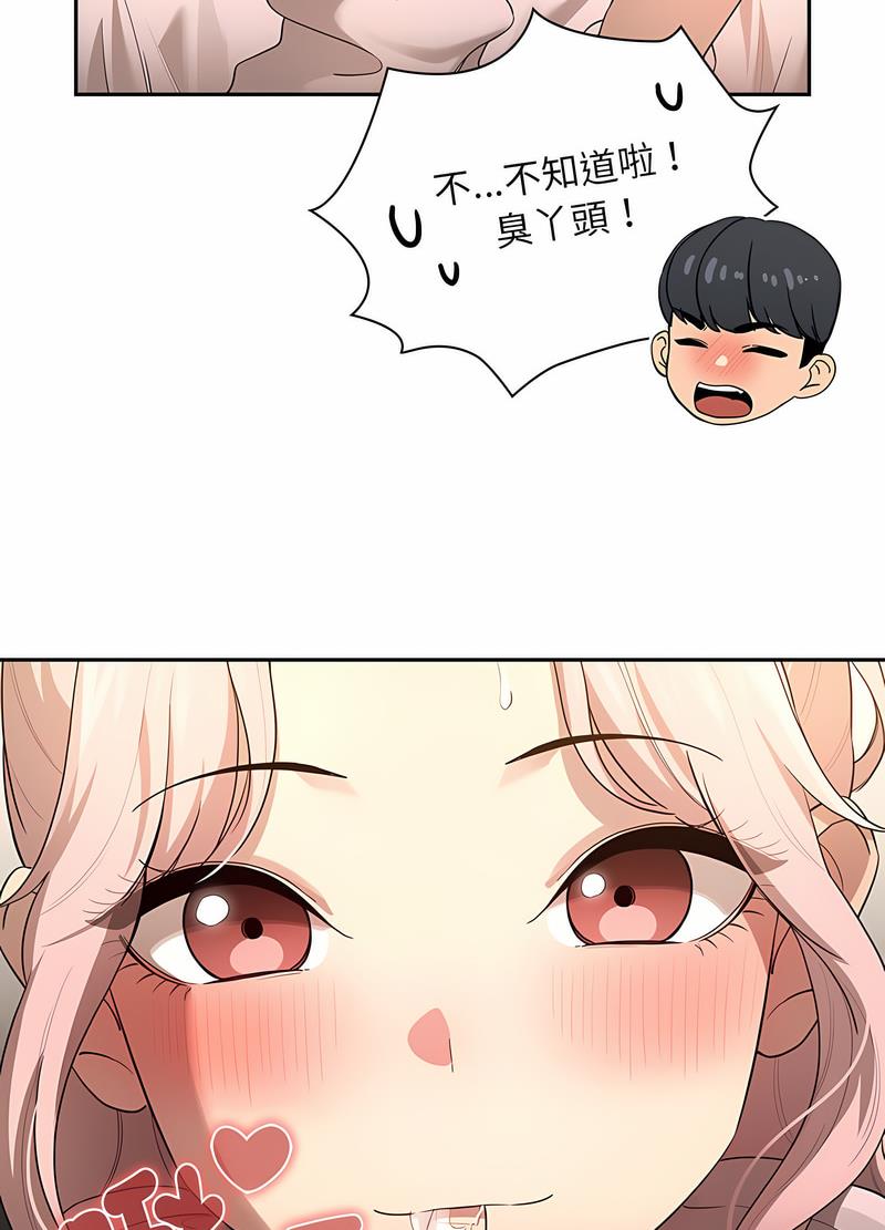 疫情期间的家教生活第102話