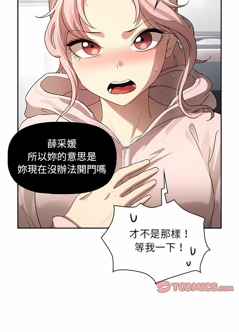 疫情期间的家教生活第102話