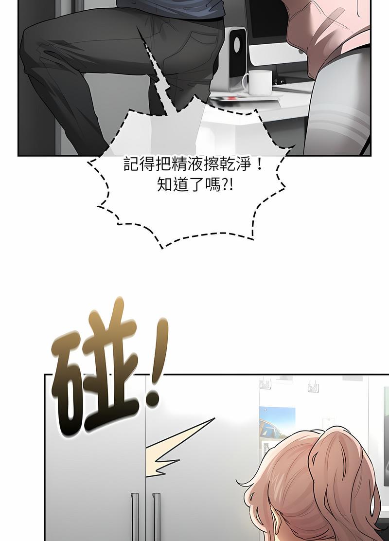 疫情期间的家教生活第102話