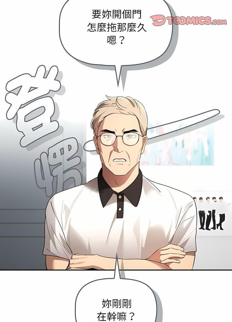 疫情期间的家教生活第102話