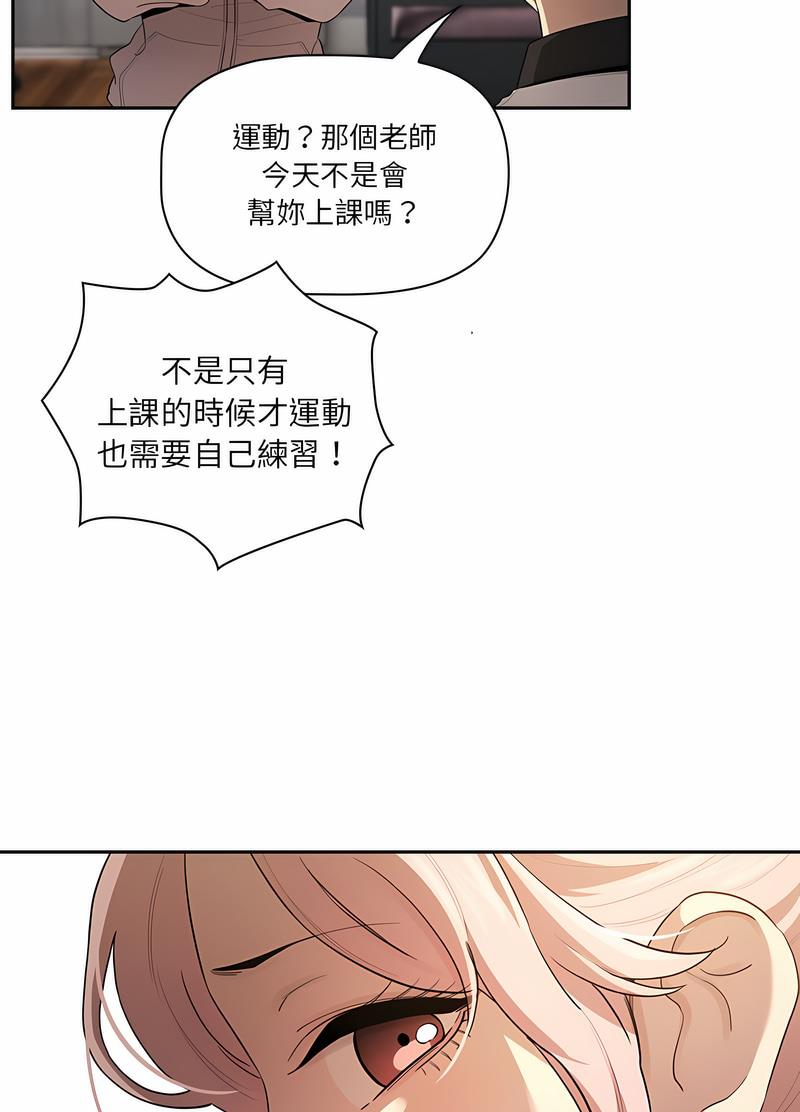 疫情期间的家教生活第102話