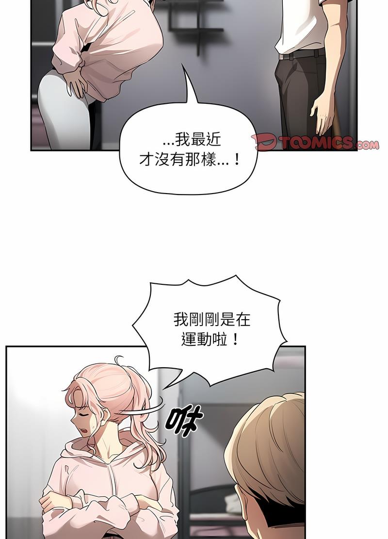 疫情期间的家教生活第102話