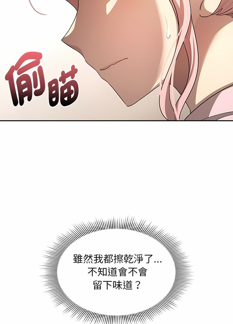 疫情期间的家教生活第102話