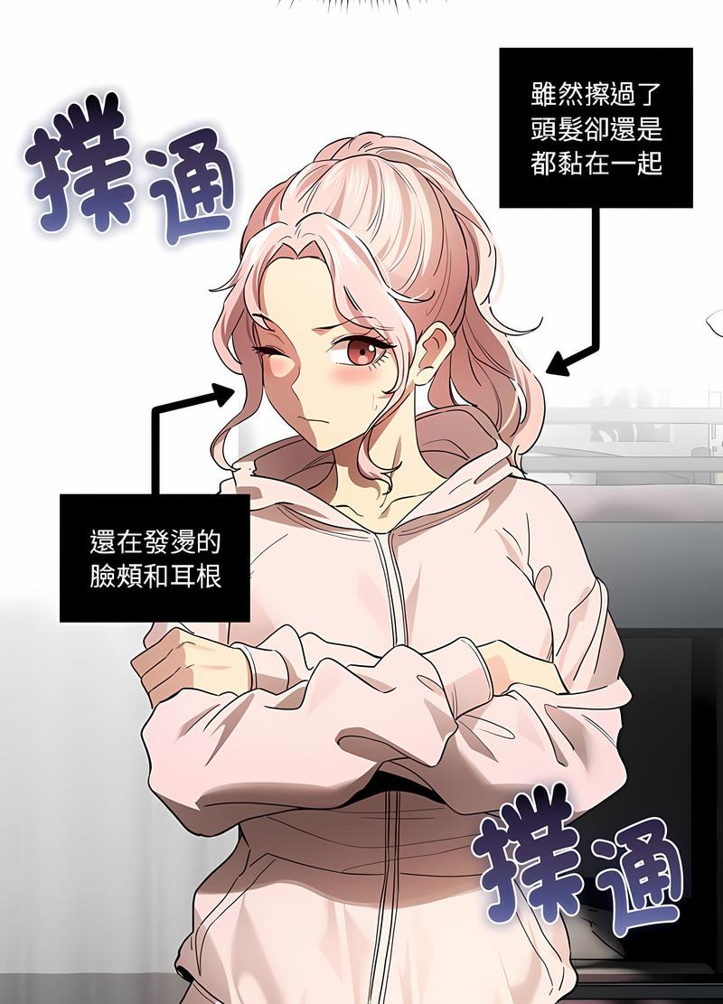 疫情期间的家教生活第102話