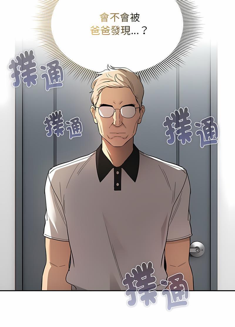 疫情期间的家教生活第102話