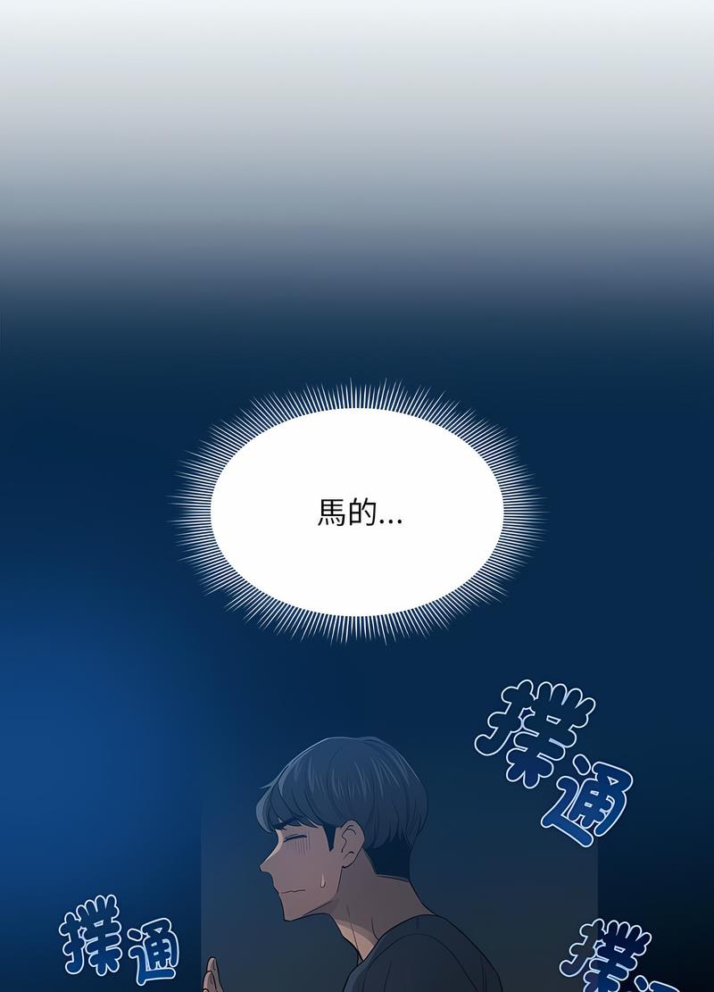 疫情期间的家教生活第102話