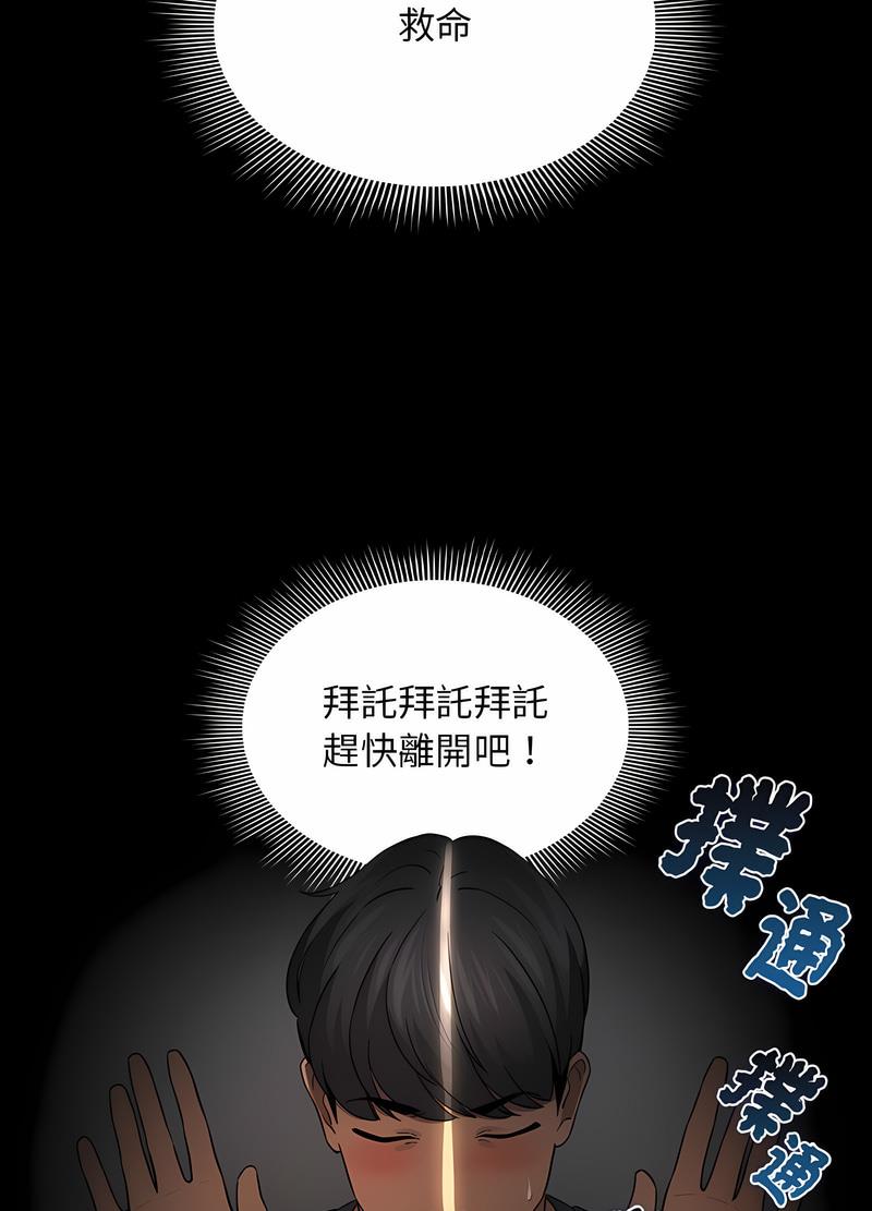 疫情期间的家教生活第102話