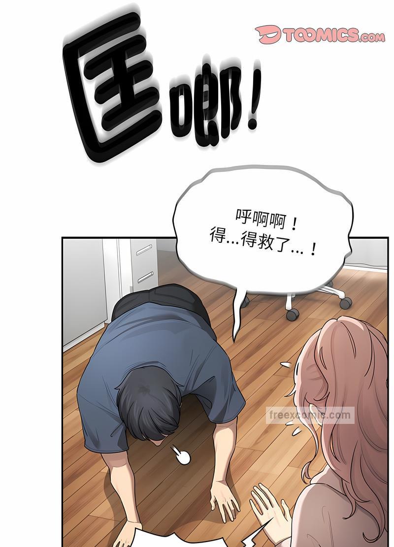 疫情期间的家教生活第102話