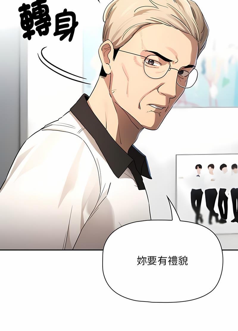 疫情期间的家教生活第102話