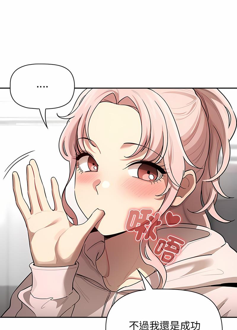 疫情期间的家教生活第102話