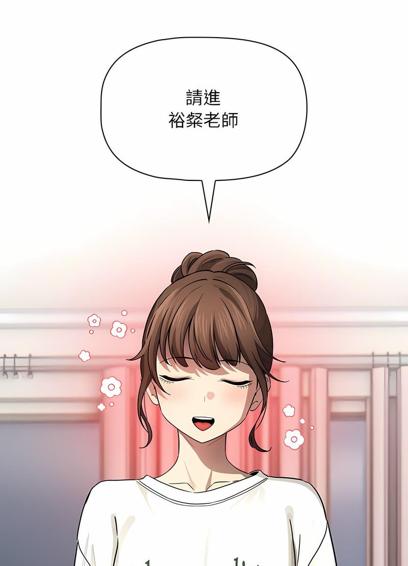 疫情期间的家教生活第102話