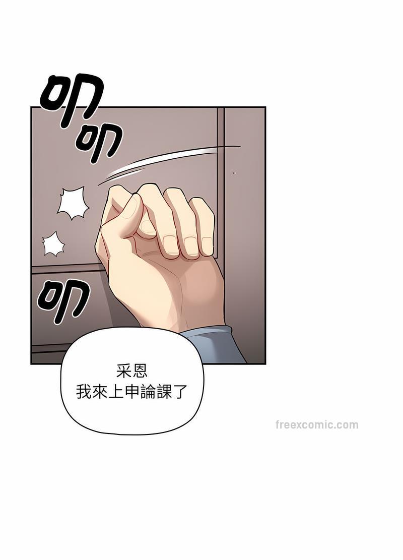 疫情期间的家教生活第102話