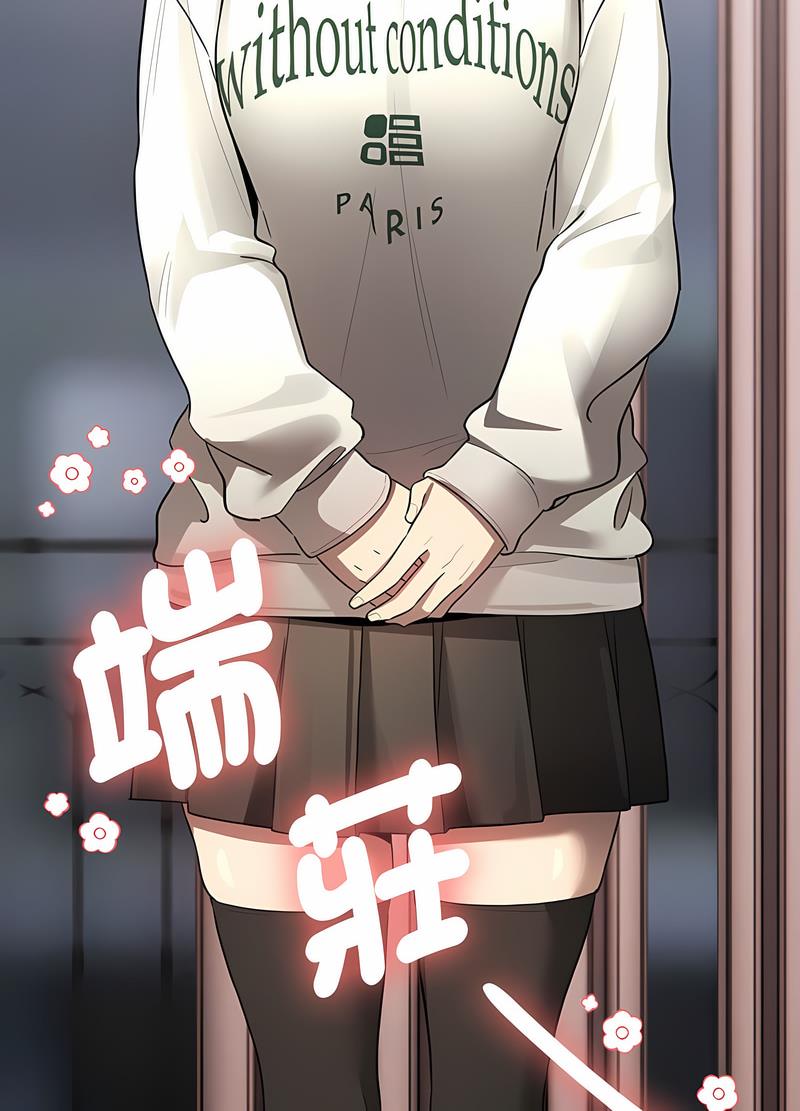疫情期间的家教生活第102話