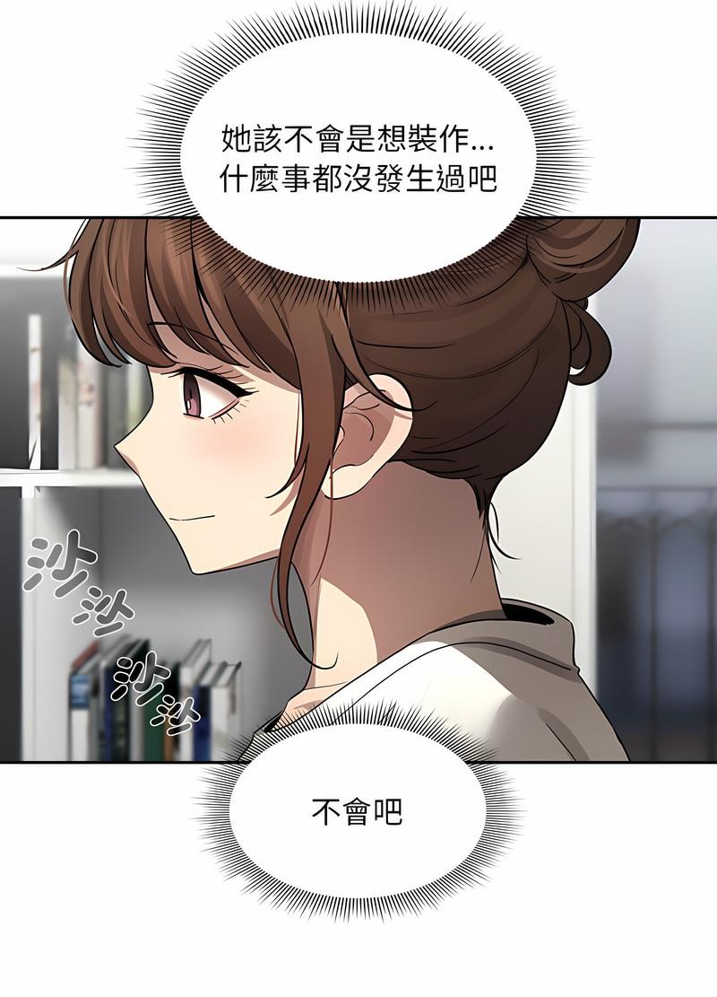疫情期间的家教生活第102話