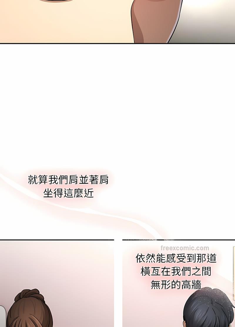 疫情期间的家教生活第102話
