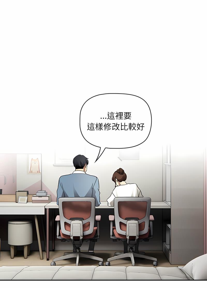 疫情期间的家教生活第102話