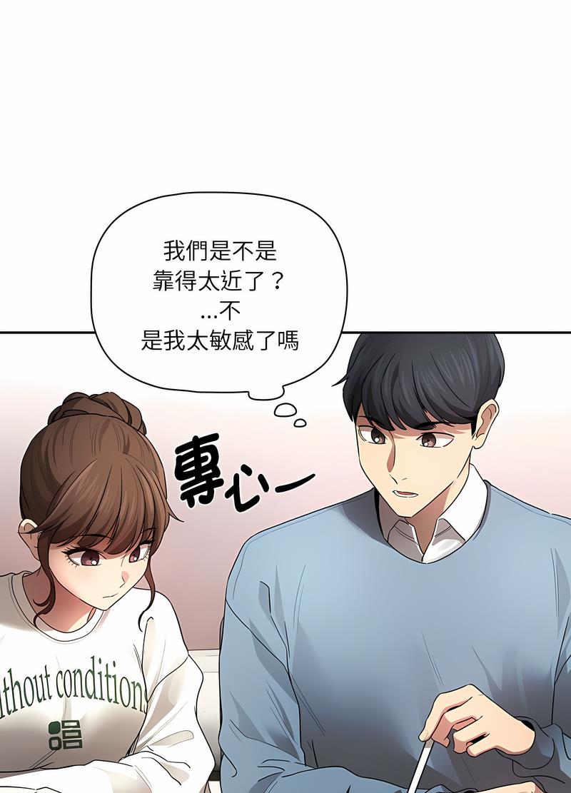 疫情期间的家教生活第102話