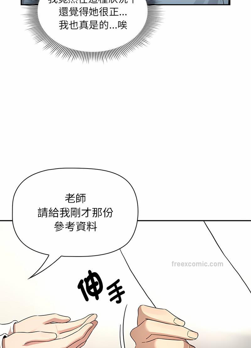 疫情期间的家教生活第102話