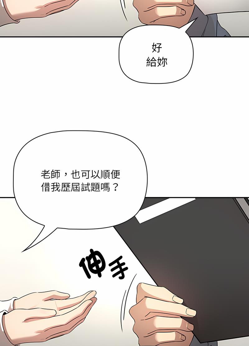 疫情期间的家教生活第102話