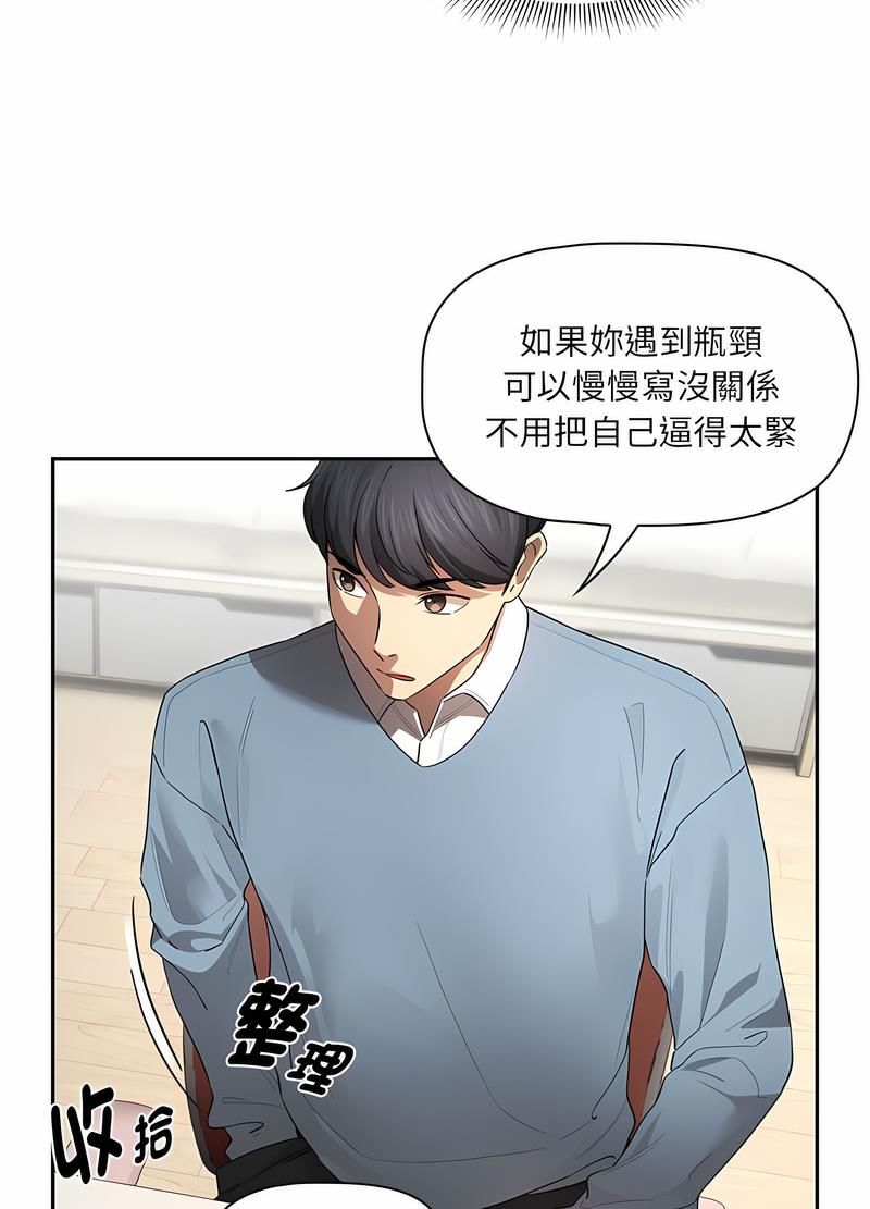 疫情期间的家教生活第102話