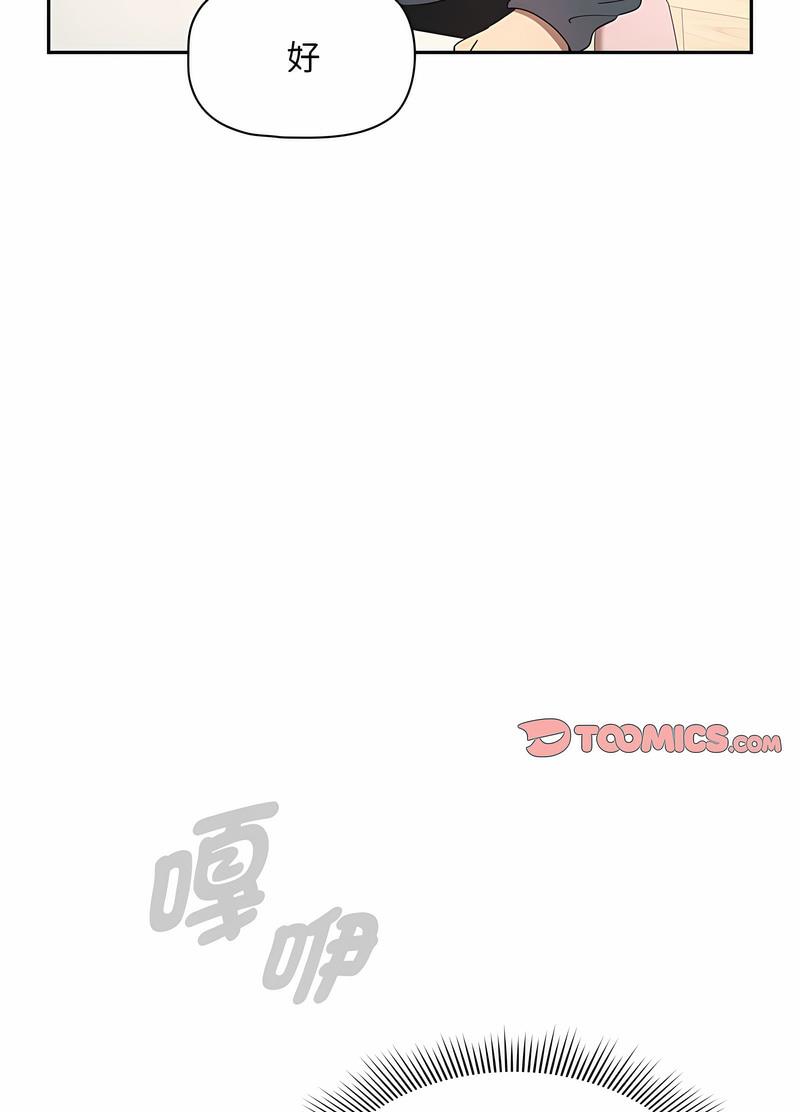 疫情期间的家教生活第102話