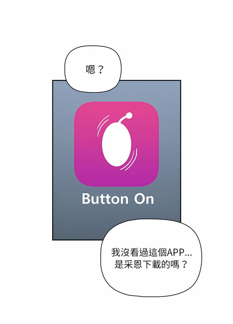 疫情期间的家教生活第102話