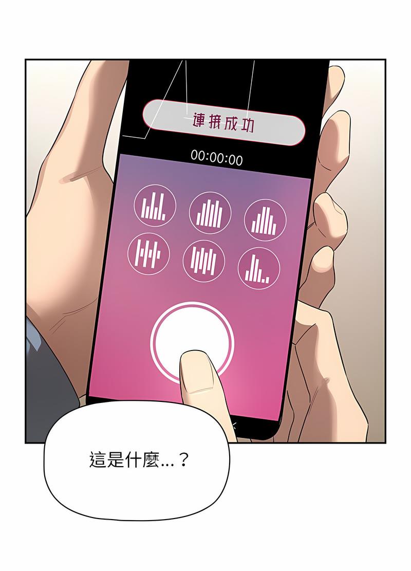 疫情期间的家教生活第102話