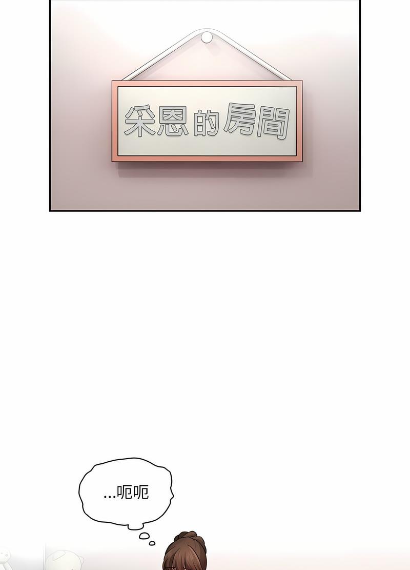 疫情期间的家教生活第102話