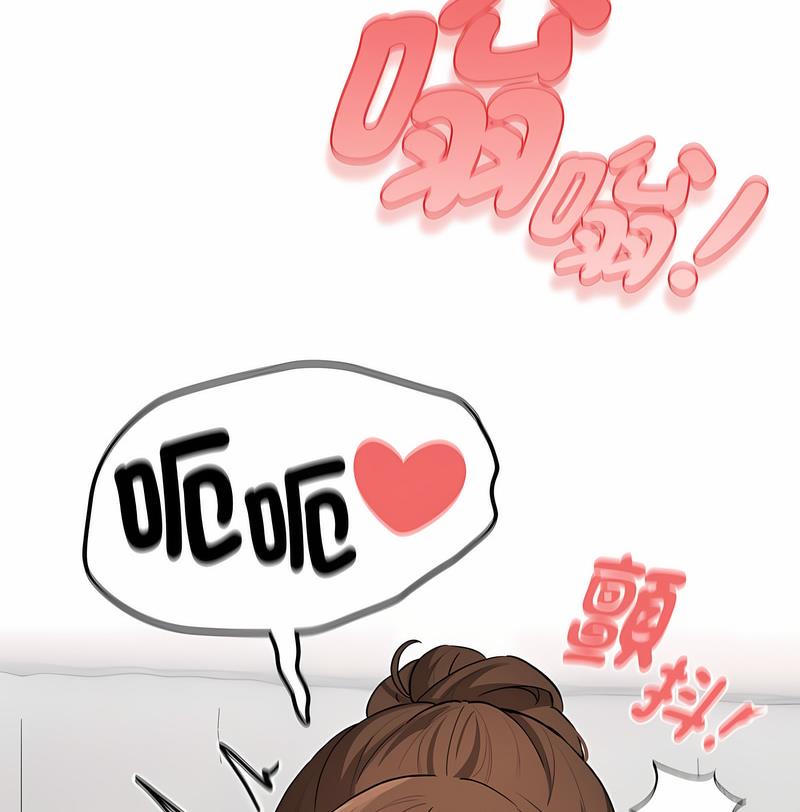 疫情期间的家教生活第102話