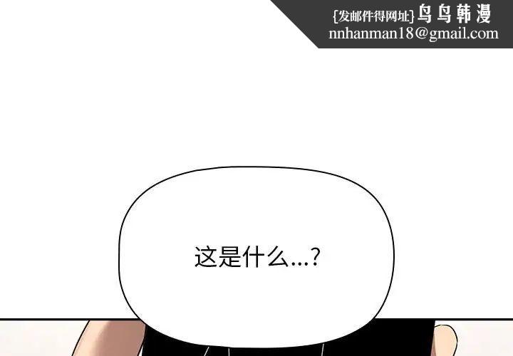 疫情期间的家教生活第103話